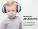 BAMiNi Safe 嬰兒防噪音耳罩 (降噪隔音新色上市)