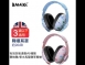 BAMiNi Safe 嬰兒防噪音耳罩 (降噪隔音新色上市)